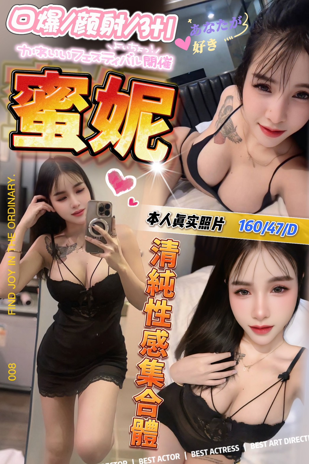 COCO外送基隆 微微 164/47/22/34D